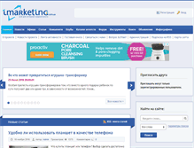 Tablet Screenshot of imarketing.com.ua